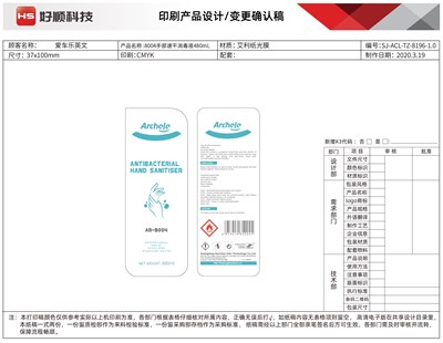 480 mL Bottle Label (480ml Label)